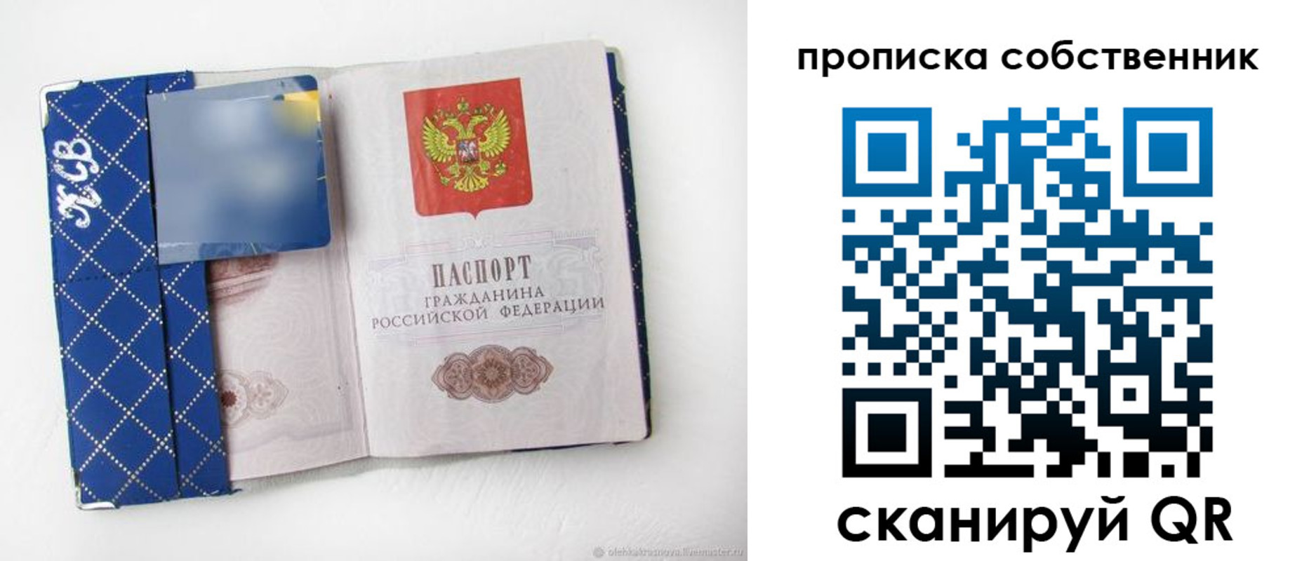 временная регистрация законно в Костроме