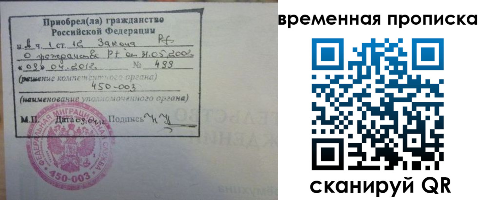 временная регистрация законно в Костроме